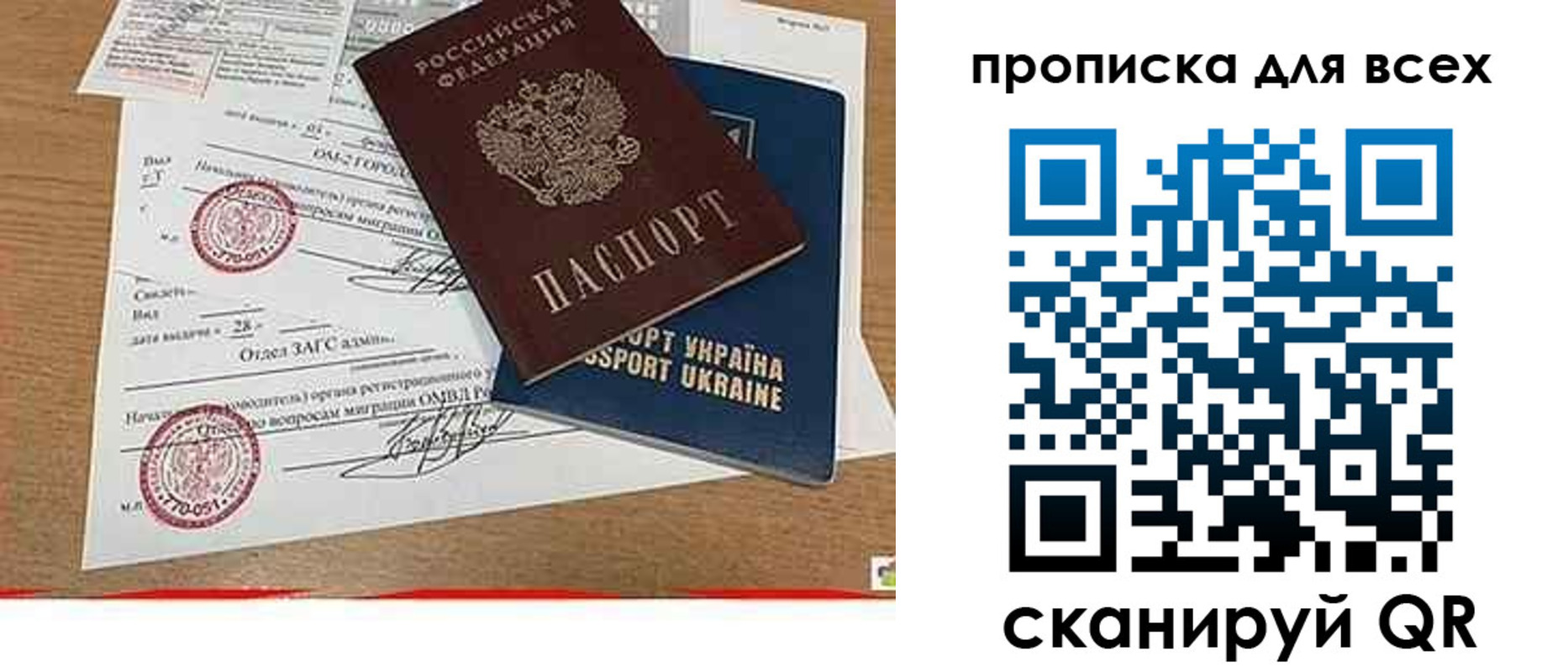 прописка ребенка в Вышнем Волочке