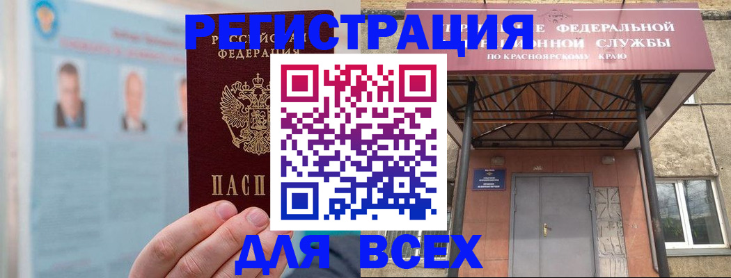 прописка ребенка в Вышнем Волочке