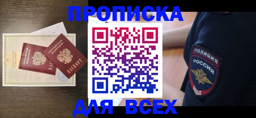 временная регистрация поиск в Вышнем Волочке